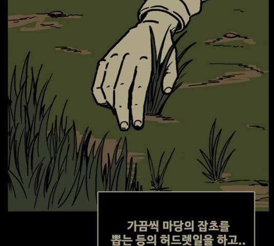장난감 20화 103