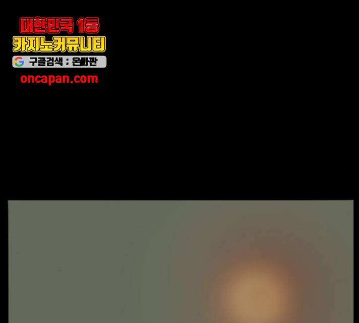 장난감 20화 105