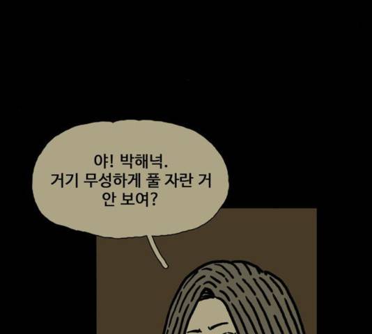 장난감 20화 112
