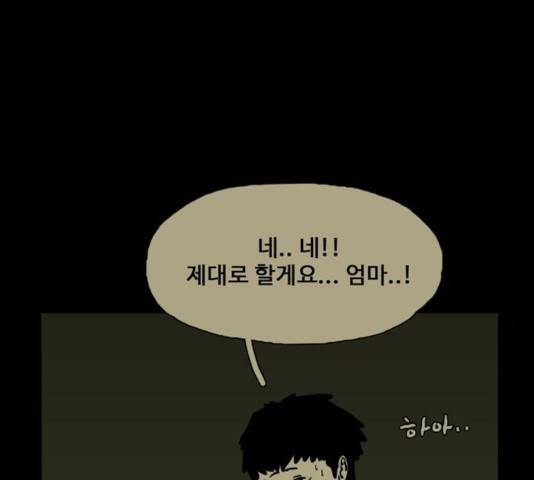 장난감 20화 114