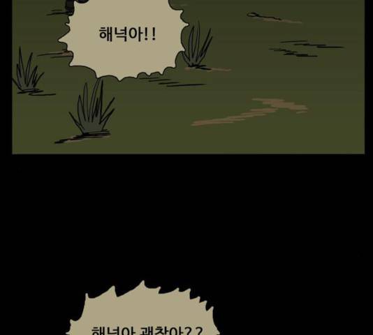 장난감 20화 122