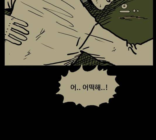 장난감 20화 124