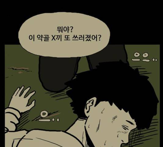 장난감 20화 125