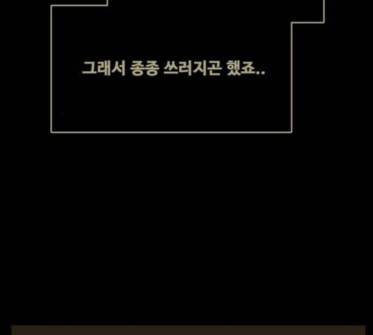 장난감 20화 129