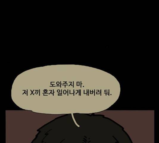 장난감 20화 132