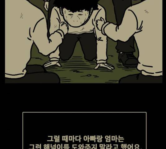 장난감 20화 136