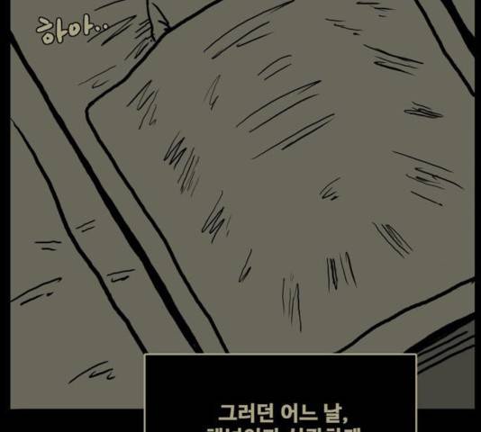 장난감 20화 139