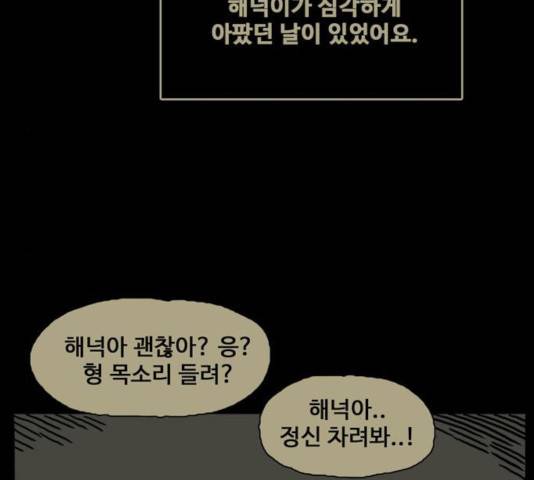 장난감 20화 140