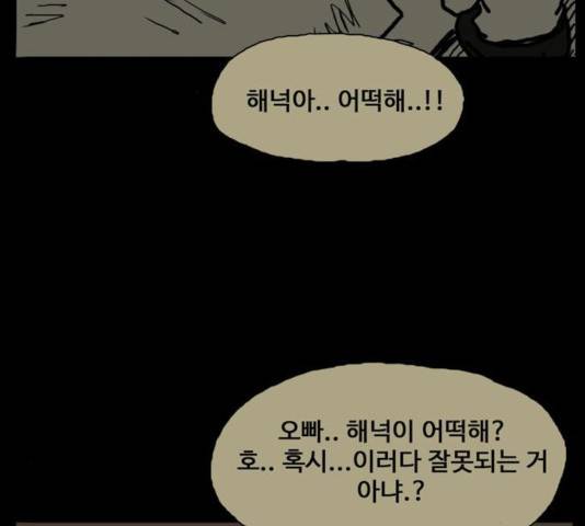 장난감 20화 142