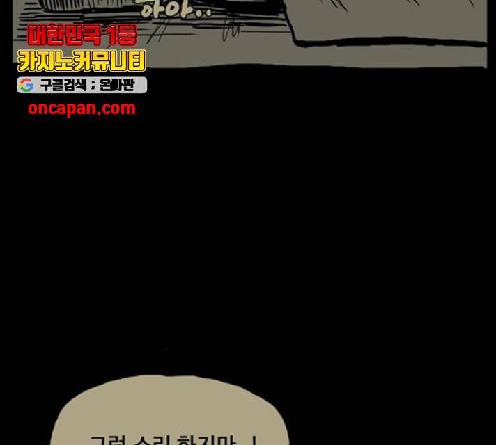 장난감 20화 144