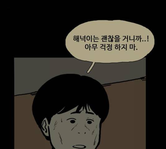 장난감 20화 147