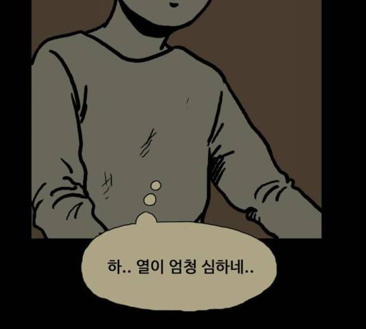 장난감 20화 148