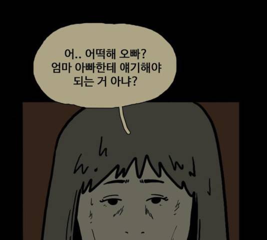 장난감 20화 151