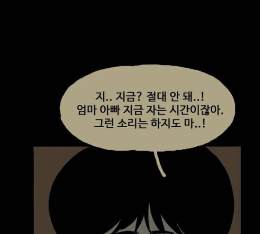 장난감 20화 153
