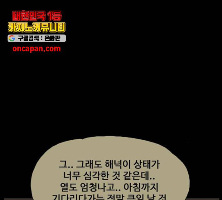 장난감 20화 155