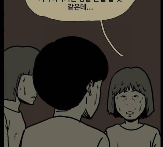 장난감 20화 156