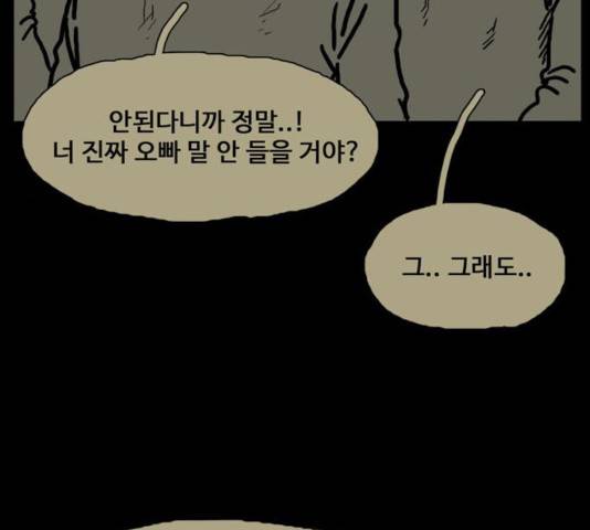장난감 20화 157