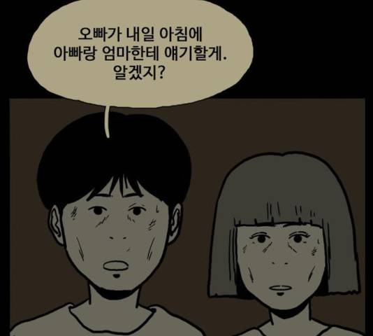 장난감 20화 158