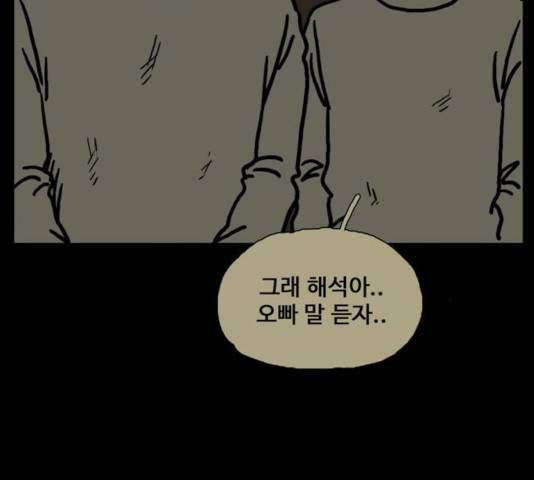 장난감 20화 159