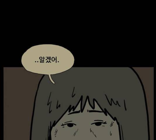 장난감 20화 160