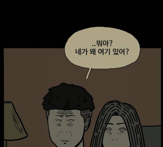 장난감 20화 180