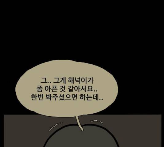 장난감 20화 182