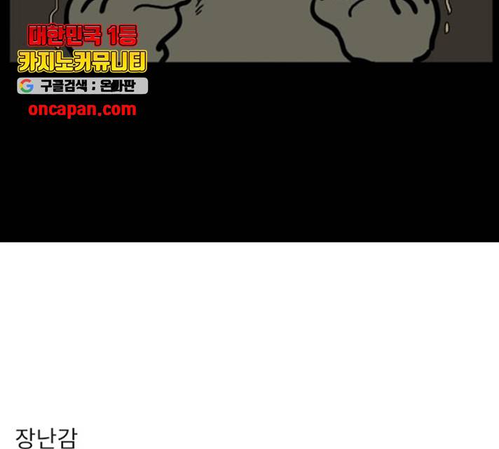 장난감 20화 184