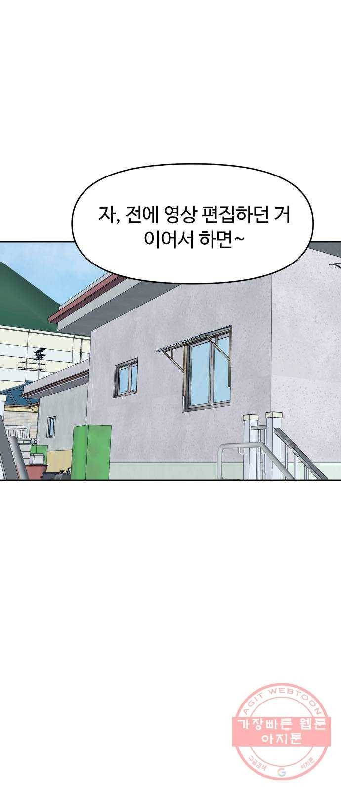 착한건 돈이된다 35화 1