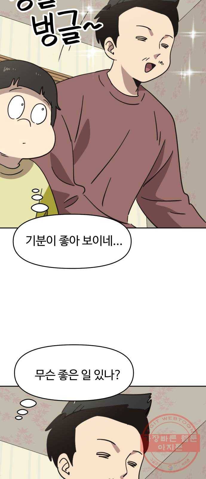 착한건 돈이된다 35화 4