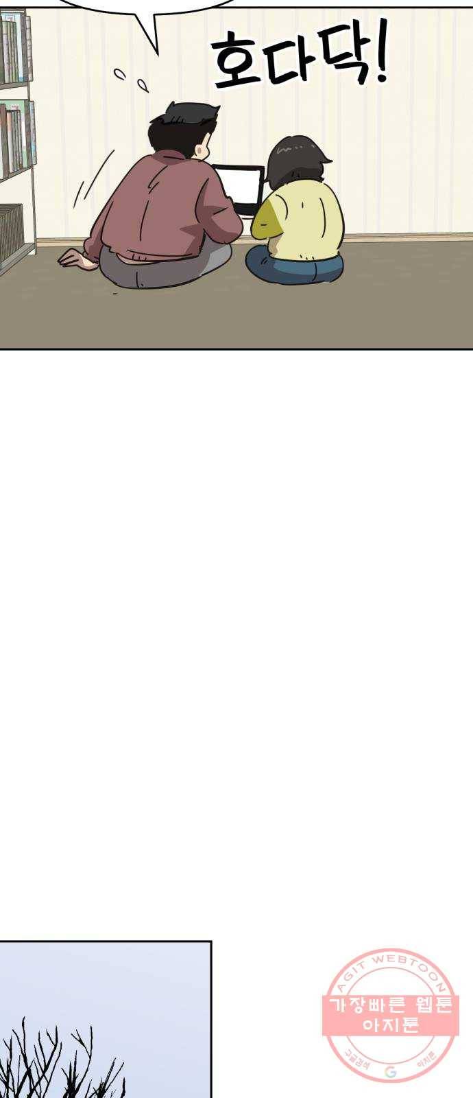 착한건 돈이된다 35화 11