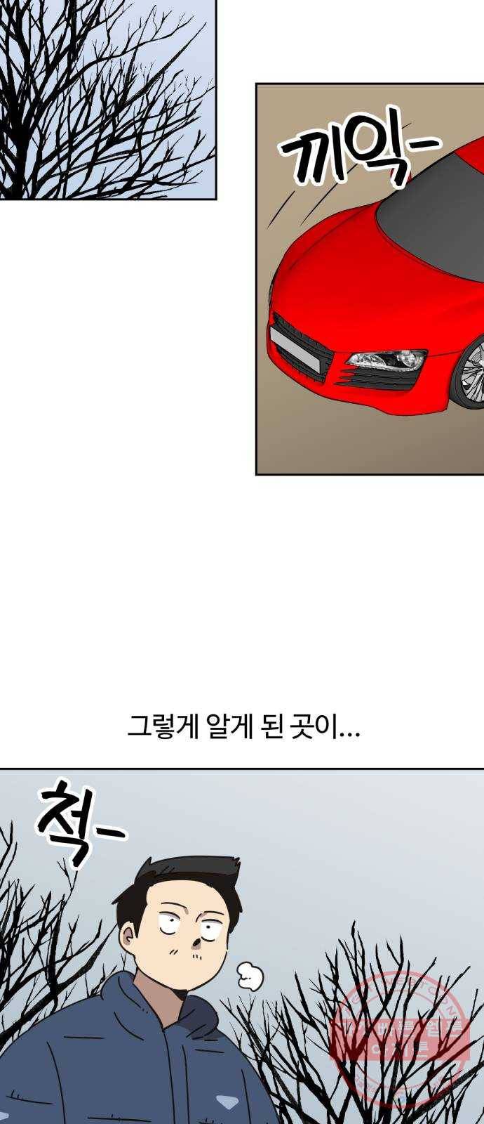 착한건 돈이된다 35화 12