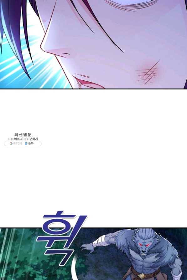 내 소설의 악역이 되다 80화 5