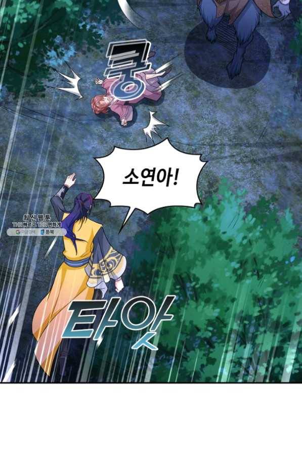 내 소설의 악역이 되다 80화 6