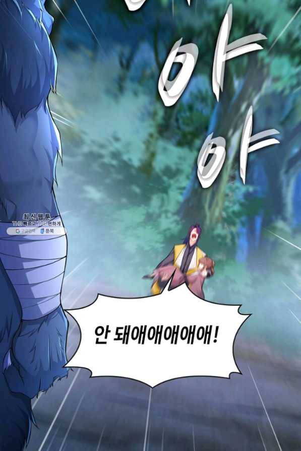 내 소설의 악역이 되다 80화 13