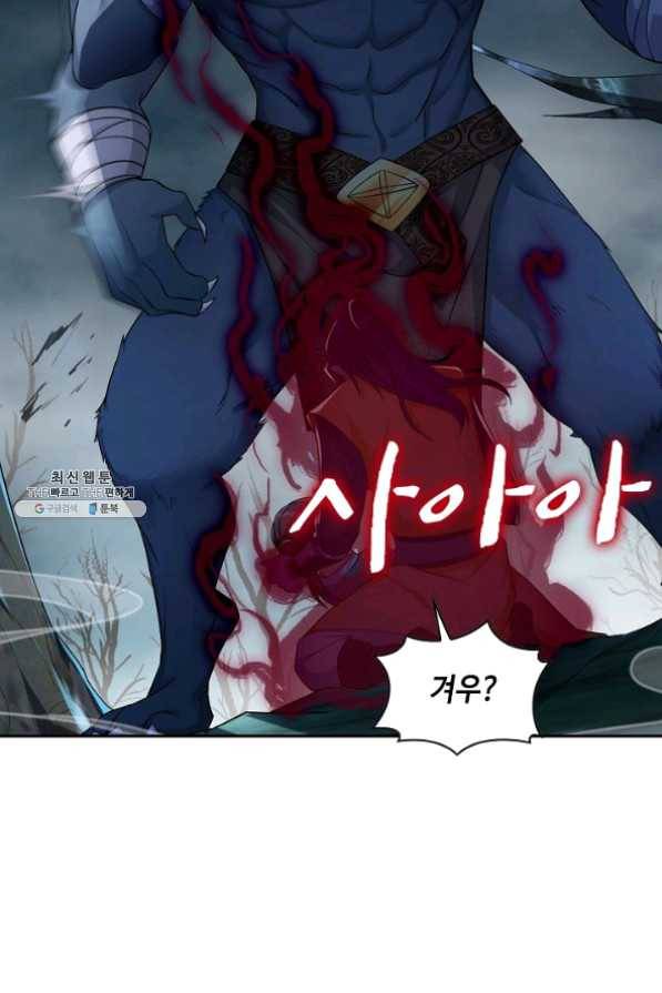 내 소설의 악역이 되다 80화 18