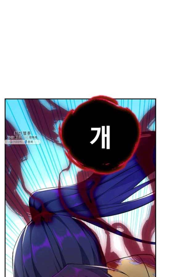 내 소설의 악역이 되다 80화 19