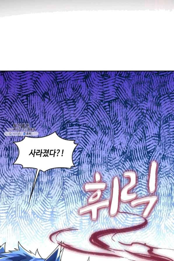 내 소설의 악역이 되다 80화 23
