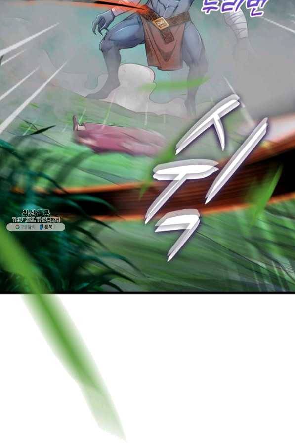 내 소설의 악역이 되다 80화 26