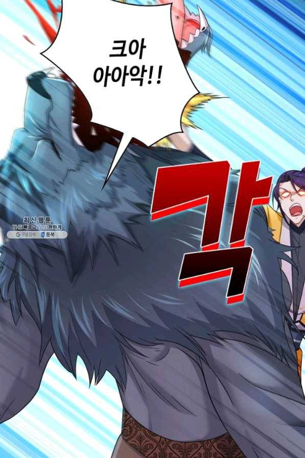 내 소설의 악역이 되다 80화 29