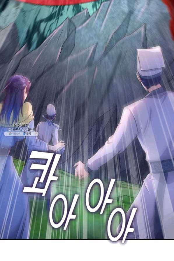 내 소설의 악역이 되다 80화 38