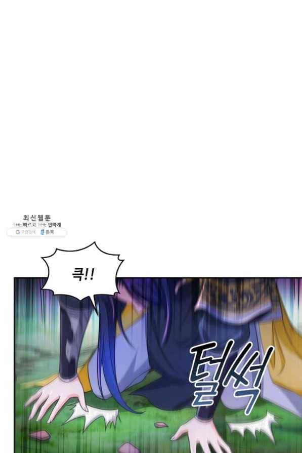 내 소설의 악역이 되다 80화 39