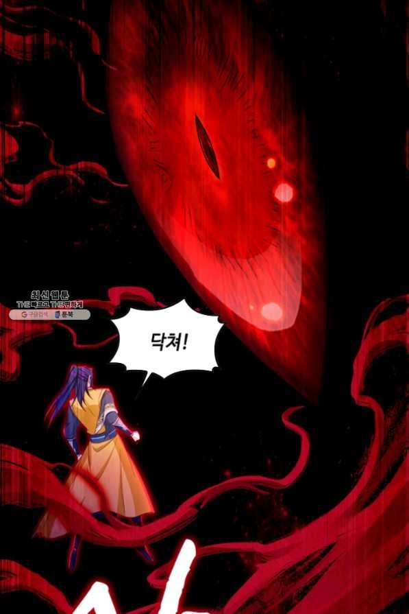 내 소설의 악역이 되다 80화 42