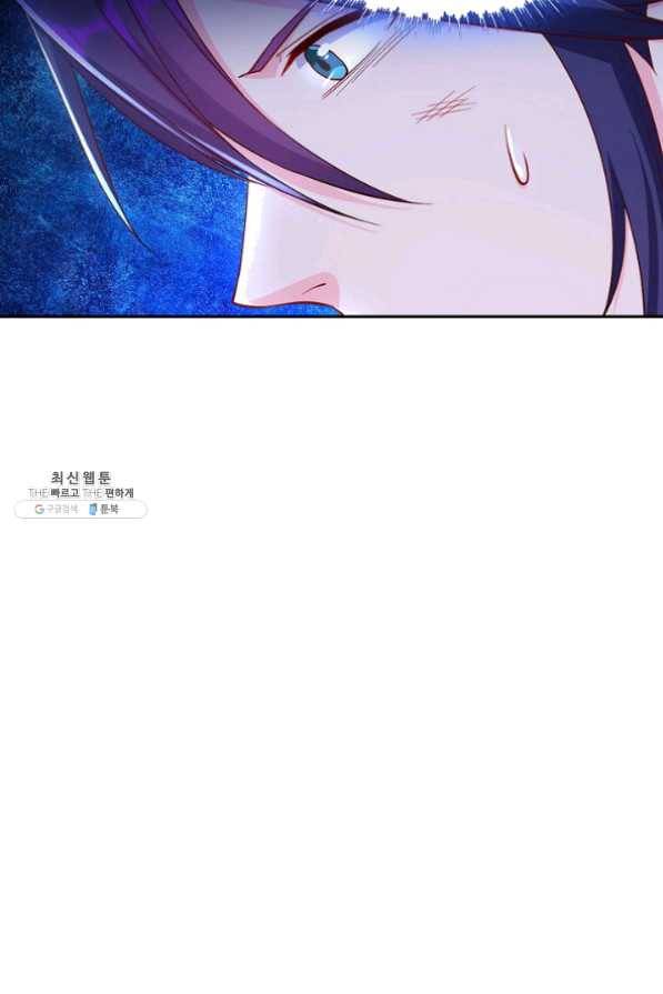 내 소설의 악역이 되다 80화 48