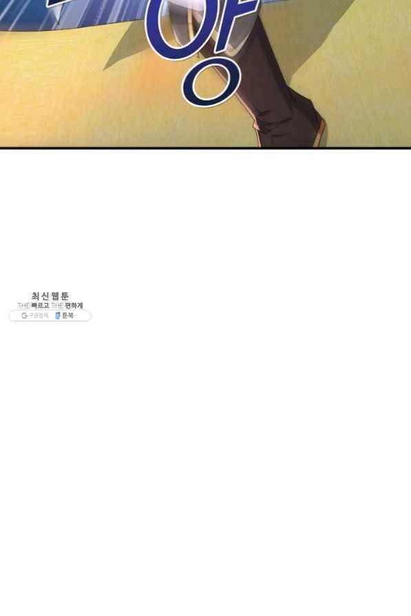 내 소설의 악역이 되다 80화 73