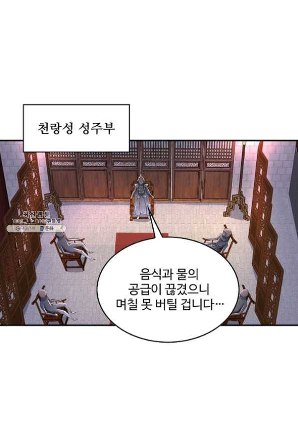 내 소설의 악역이 되다 80화 85