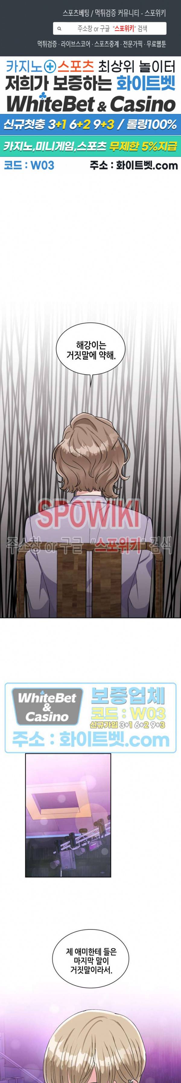 당근 있어요? 36화 1