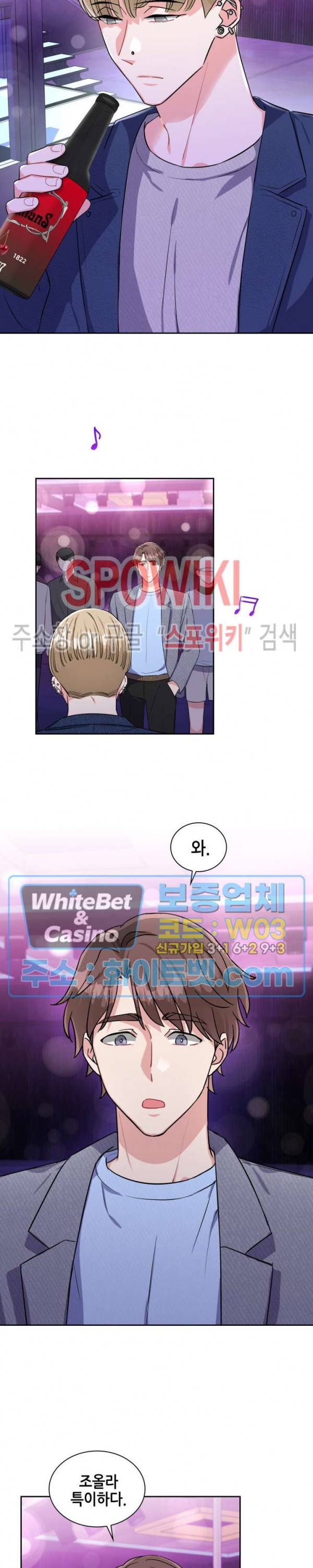 당근 있어요? 36화 2