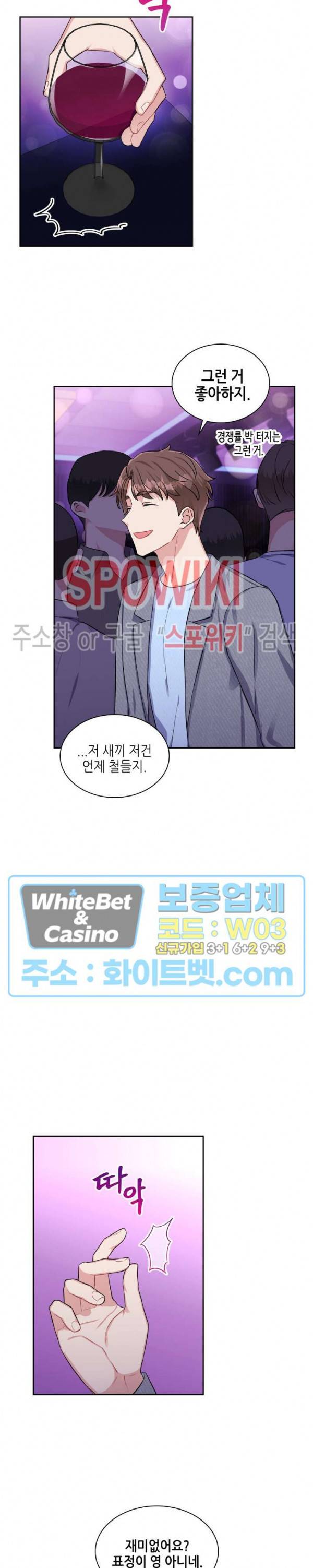 당근 있어요? 36화 4