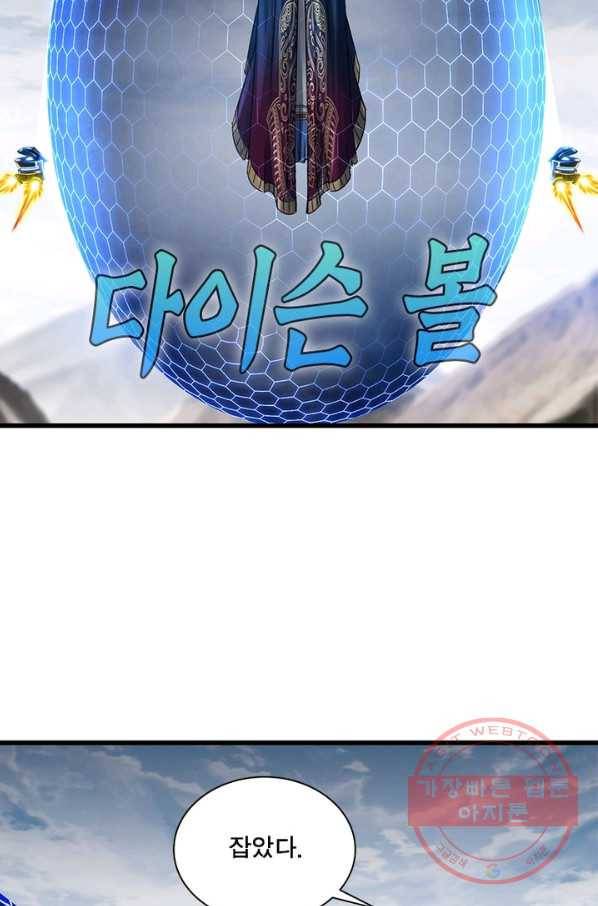 이세계가 체질입니다 215화 4