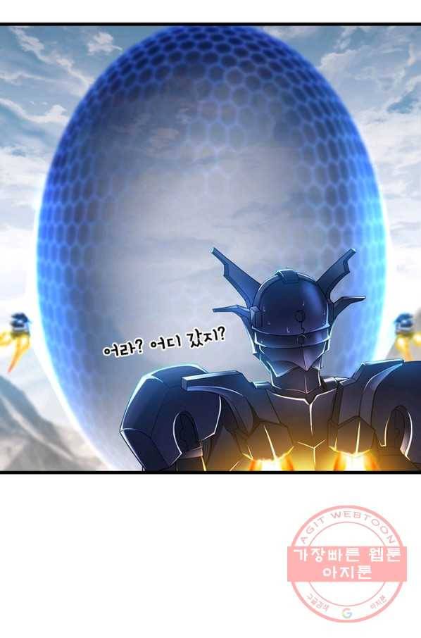 이세계가 체질입니다 215화 7